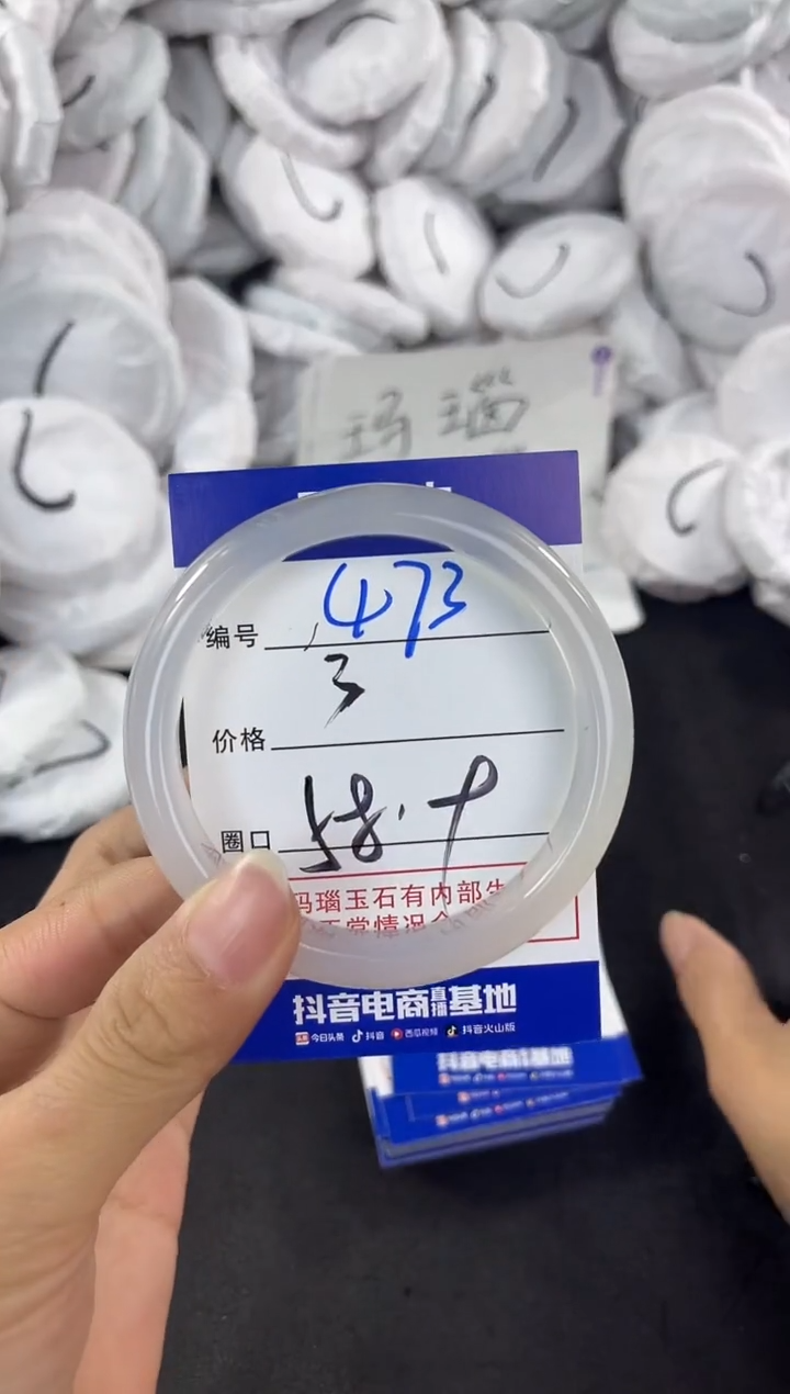 玛瑙/玉髓手镯未镶嵌473