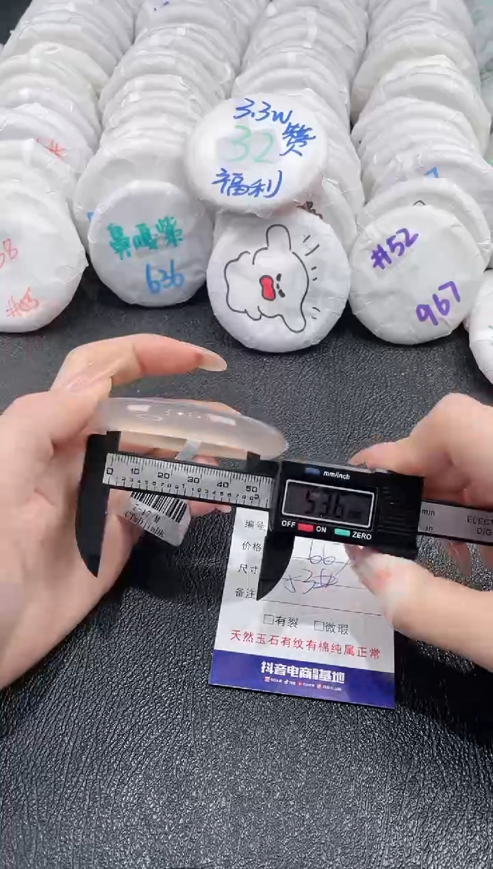 玛瑙/玉髓手镯未镶嵌-44 