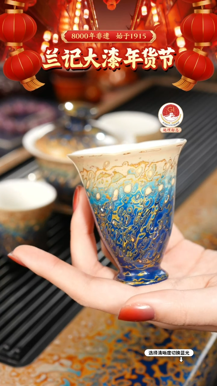 【闪购商品】大漆漆器 渐变蓝金玉兰杯