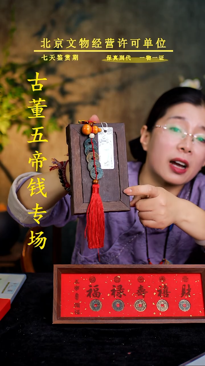 铜中-华-大五帝【串】【图为样品，带评级鉴定同品则优发货】