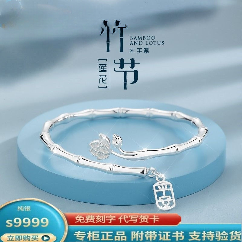 足银手镯 百年银楼足银999莲花竹节手镯实心时尚款情人节送女朋友