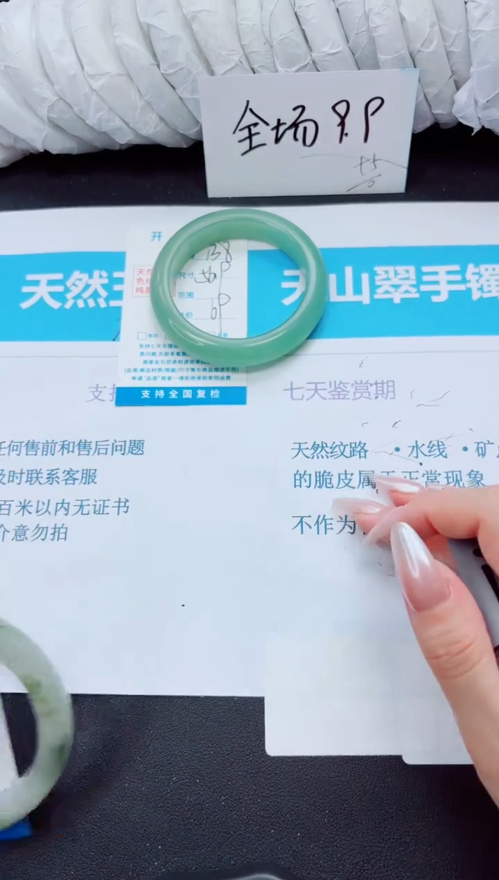石英质玉手镯未镶嵌138/56
