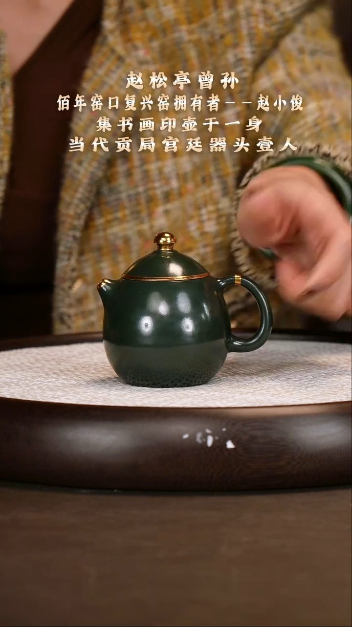 茶壶紫砂【赵小俊】绿泥水磨龙蛋    220CC