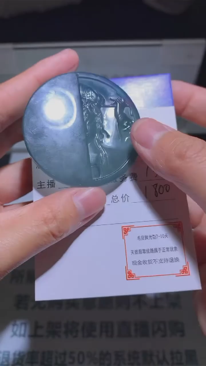 【闪购商品】定制翡翠未镶嵌-毛货-不退不换-