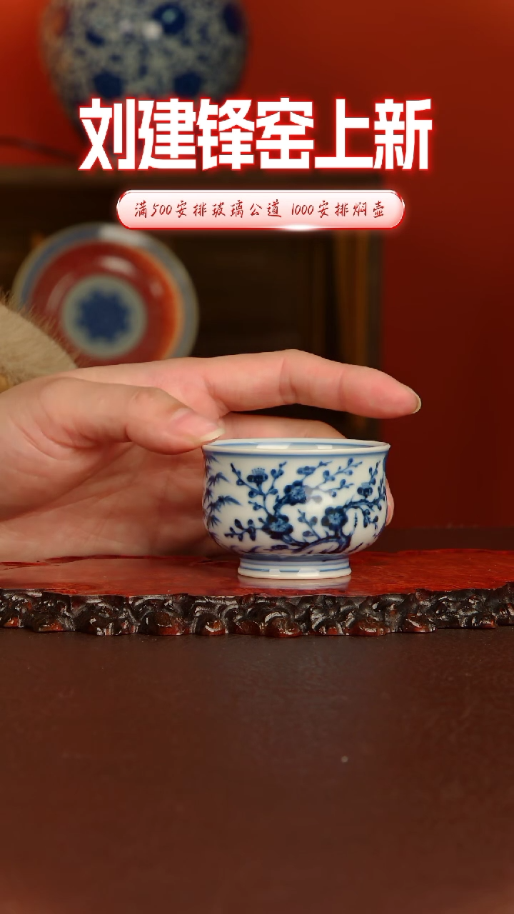 【闪购商品】刘建锋窑 松竹梅炉式