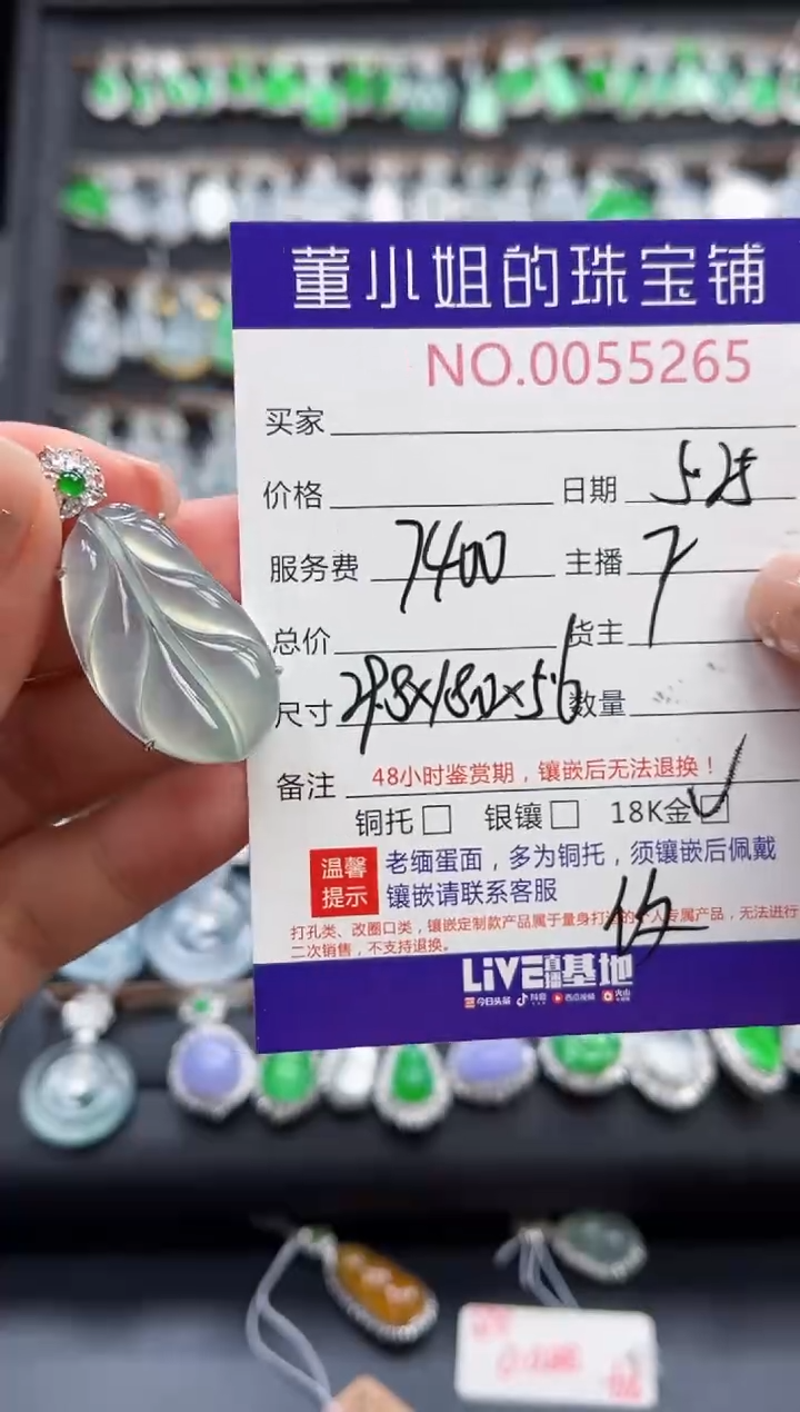 翡翠18K金镶嵌吊坠(不含链)多人