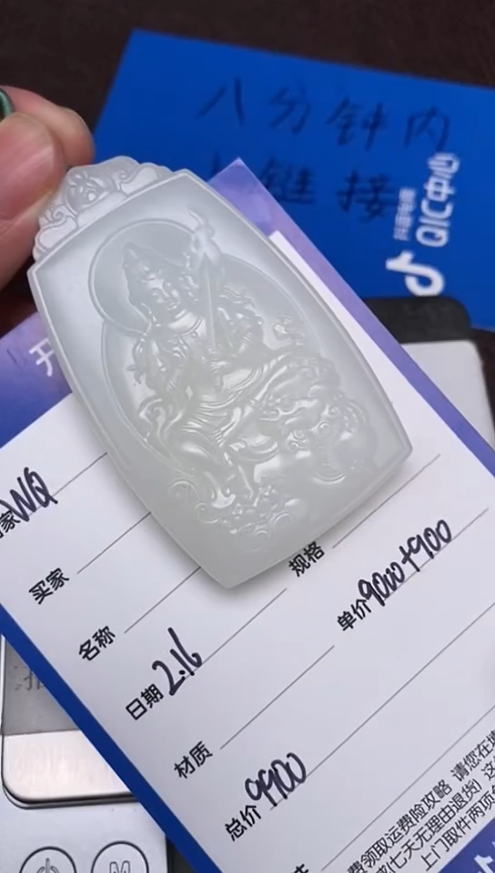 【闪购商品】和田玉2.16WQ多样性拍一发一未镶嵌25