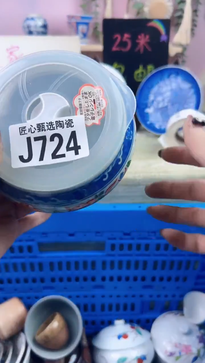 瓷片用****3       J724