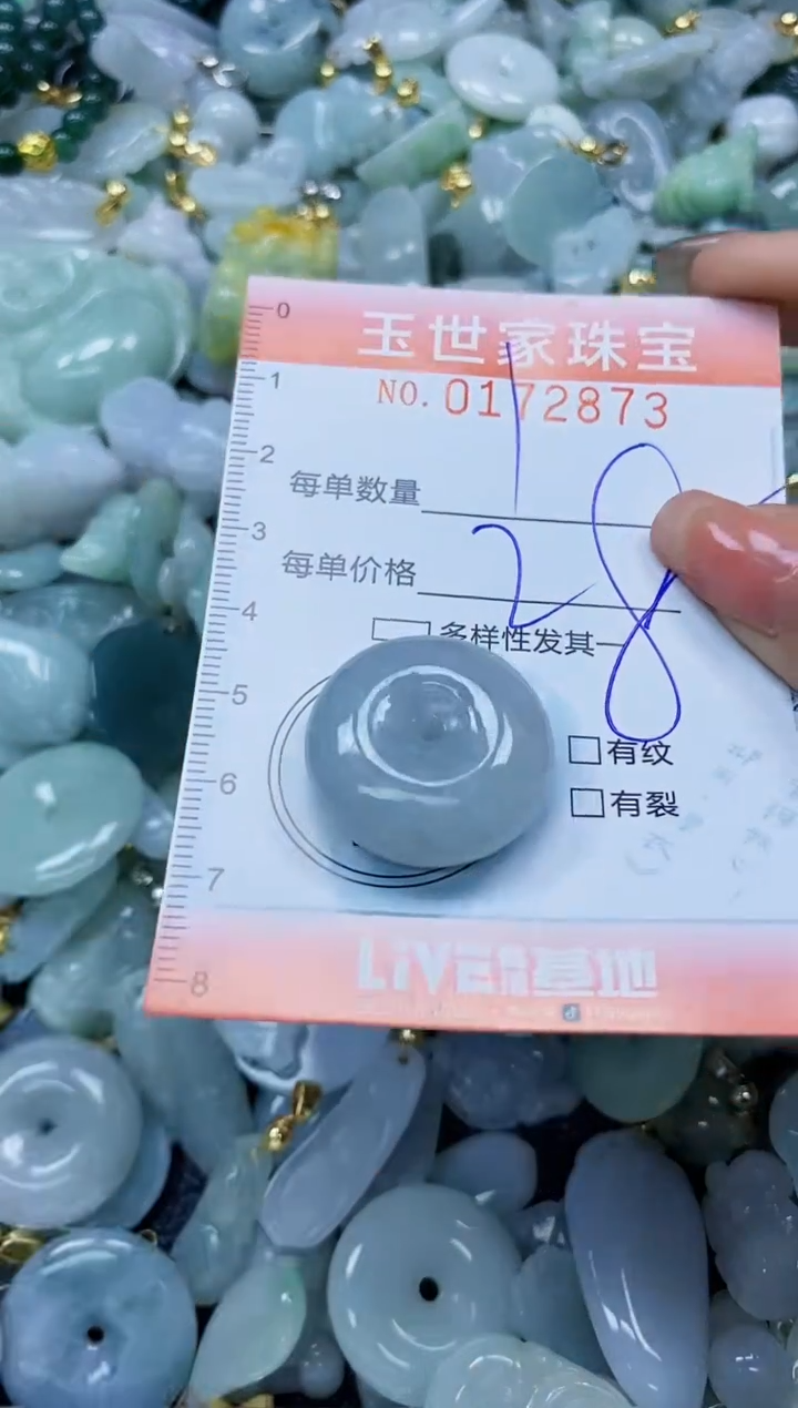 【闪购商品】翡翠颈饰未镶嵌闪购0172873