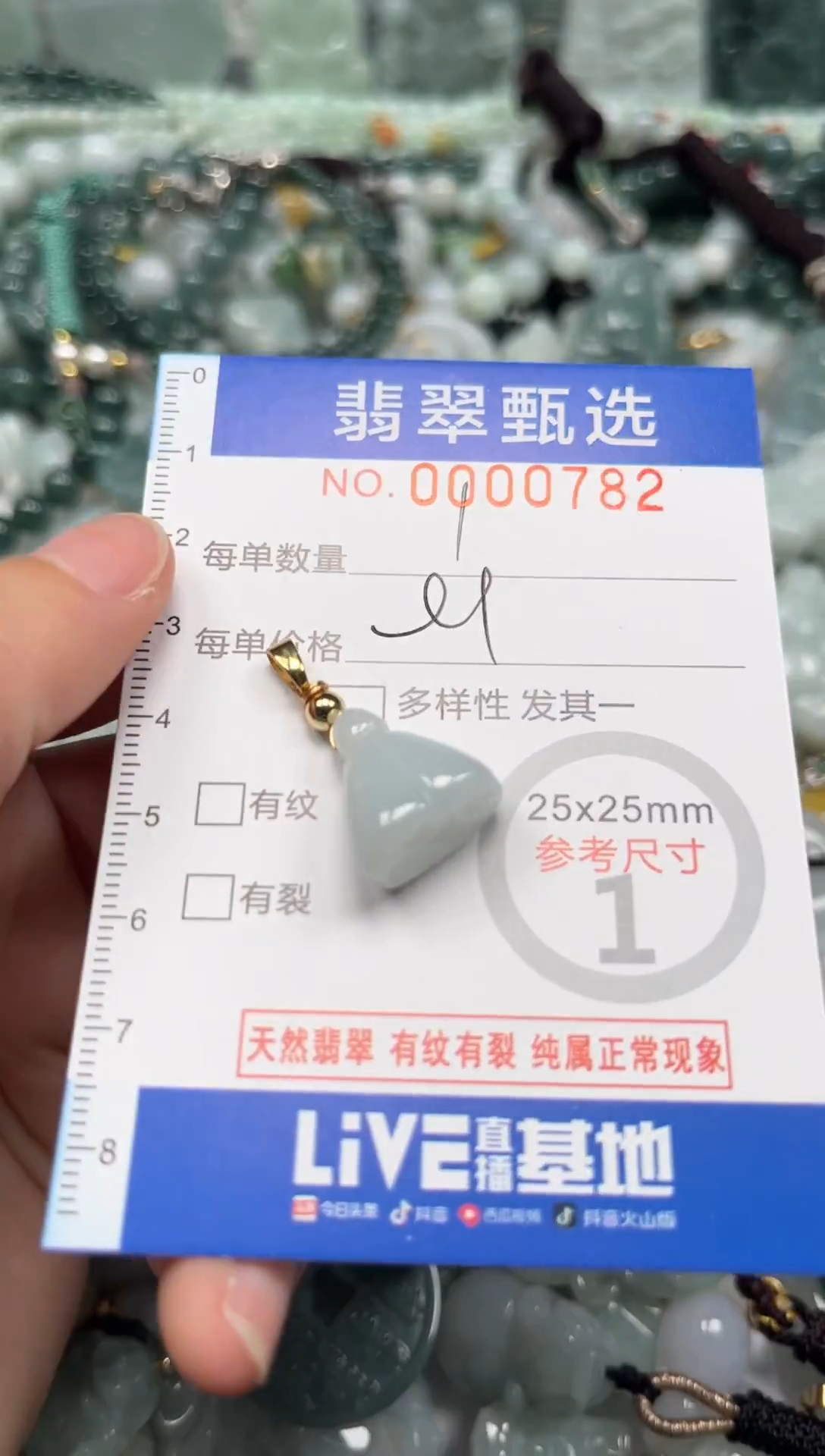 【闪购商品】翡翠颈饰未镶嵌00..0782