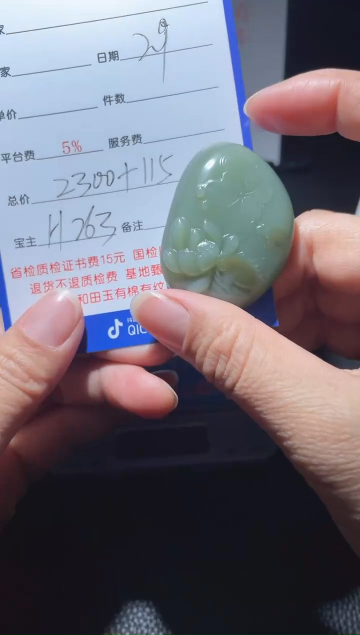 【闪购商品】和田玉挂件未镶嵌H263