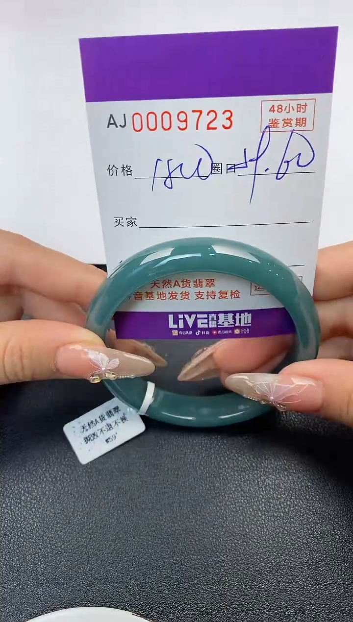 【闪购商品】翡翠手镯未镶嵌天然A货翡翠