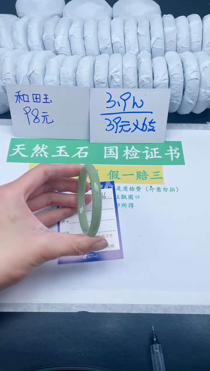 【闪购商品】石英质玉手镯未镶嵌166-54.