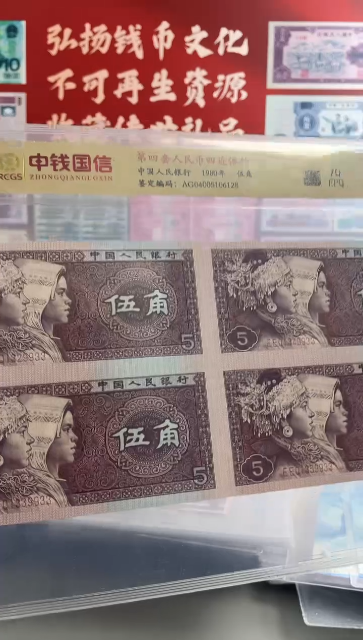 【闪购商品】8005四版伍角四连体尾不带四