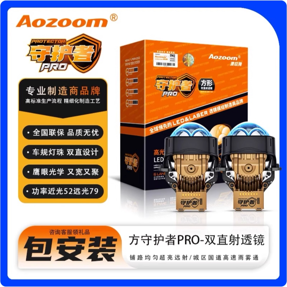 2025澳兹姆新品探索者pro反射超亮聚光开拓者守护者pro方形直射灯