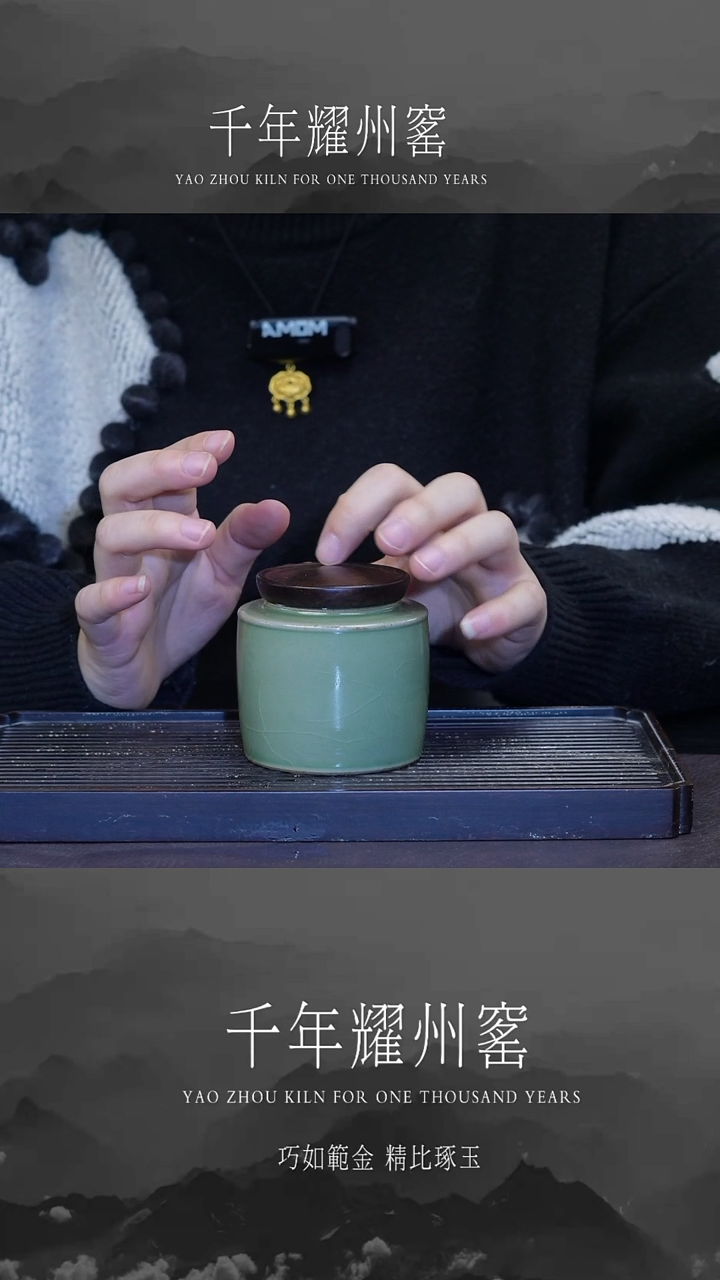 【闪购商品】耀州窑素面小茶罐