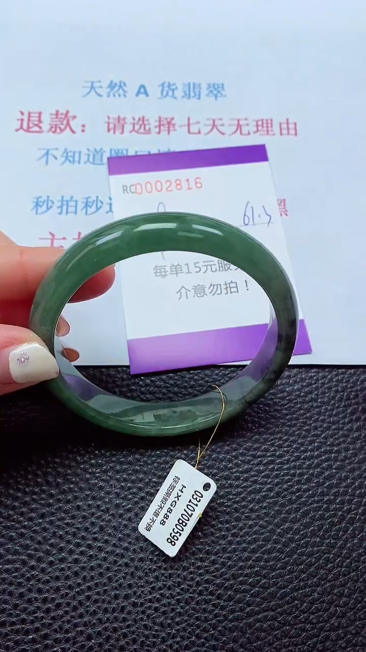 【闪购商品】翡翠手镯未镶嵌00002816