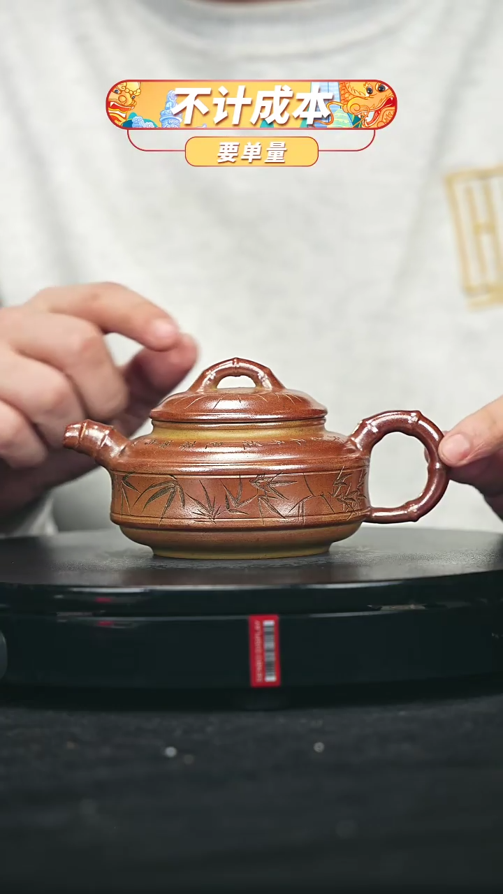 【闪购商品】宜兴原矿高端紫砂