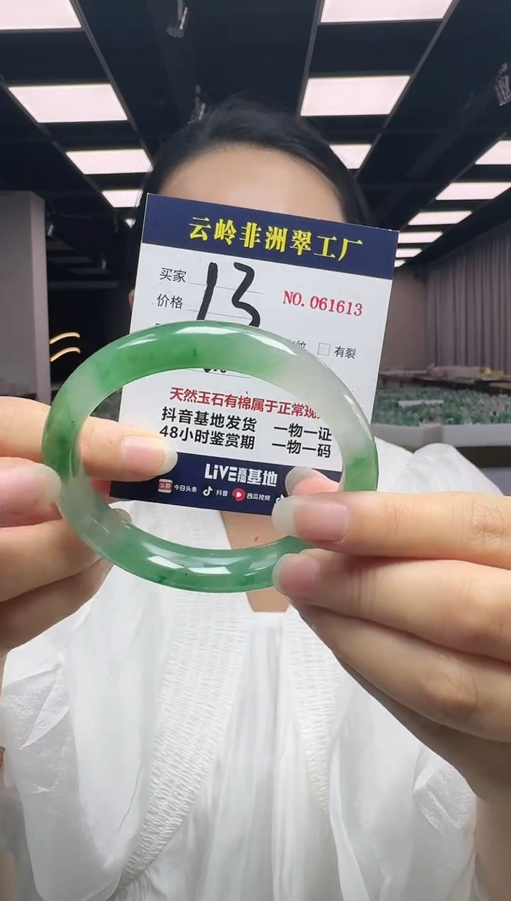 未镶嵌手镯石英质玉口径65.3-11.2
