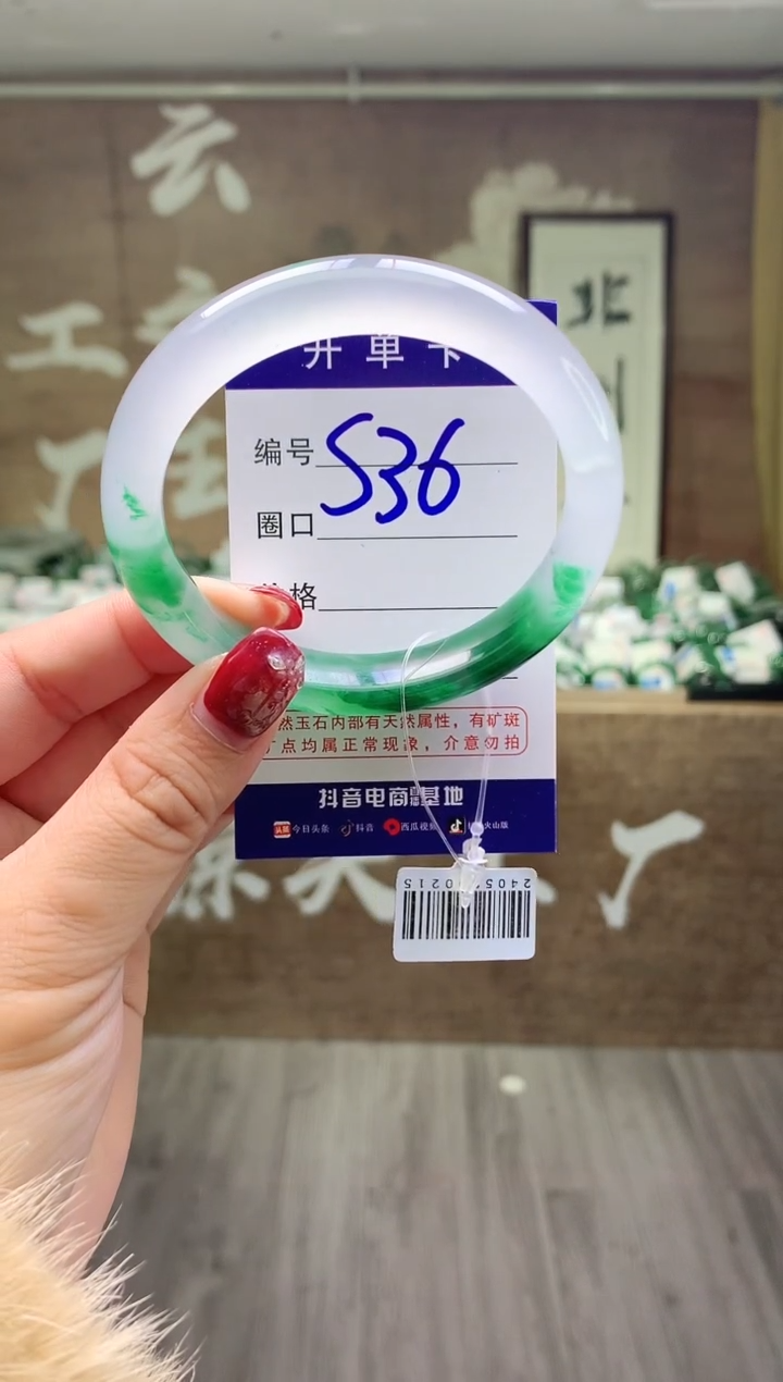 【闪购商品】石英质玉手镯未镶嵌云之玉工厂 序号 36