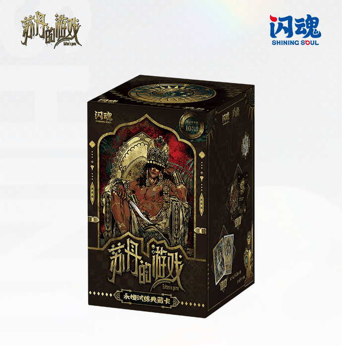 【PK】闪魂 苏丹的游戏 永恒试炼典藏卡 第一弹 收藏卡牌