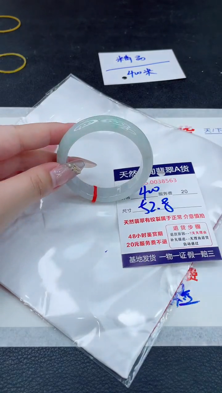 翡翠手镯未镶嵌400.0000