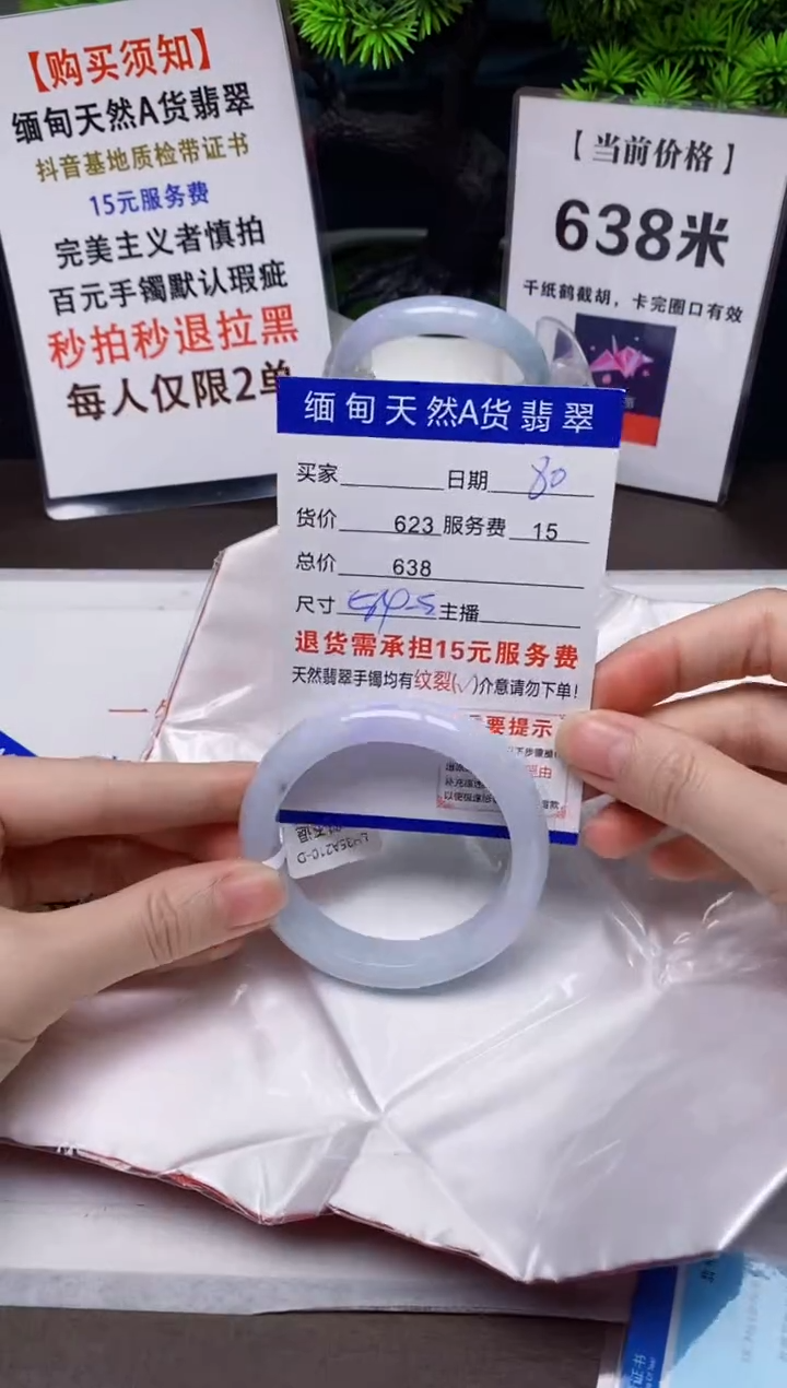 【闪购商品】翡翠手镯未镶嵌92天然A货缅甸翡翠需包容完美主义慎拍