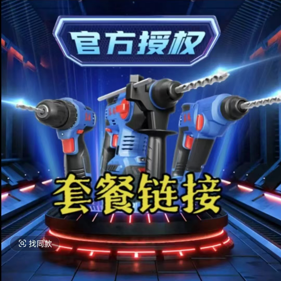 东成电扳电钻角磨机电锤电圆锯通用电池