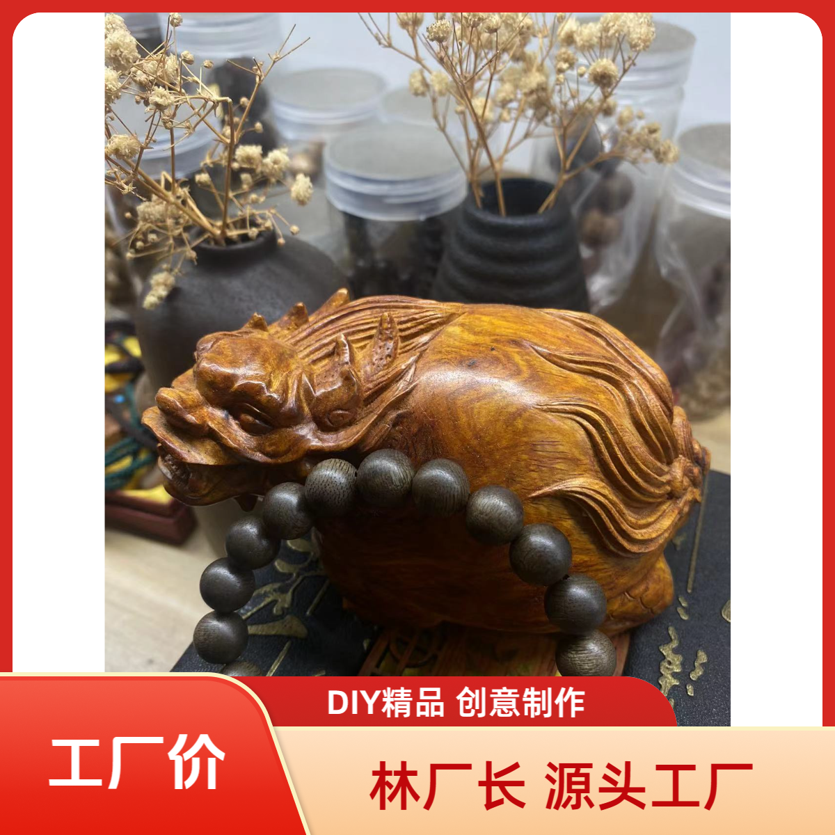 10mm*19精品/老料DIY创意制作/创意DIY设计编织！