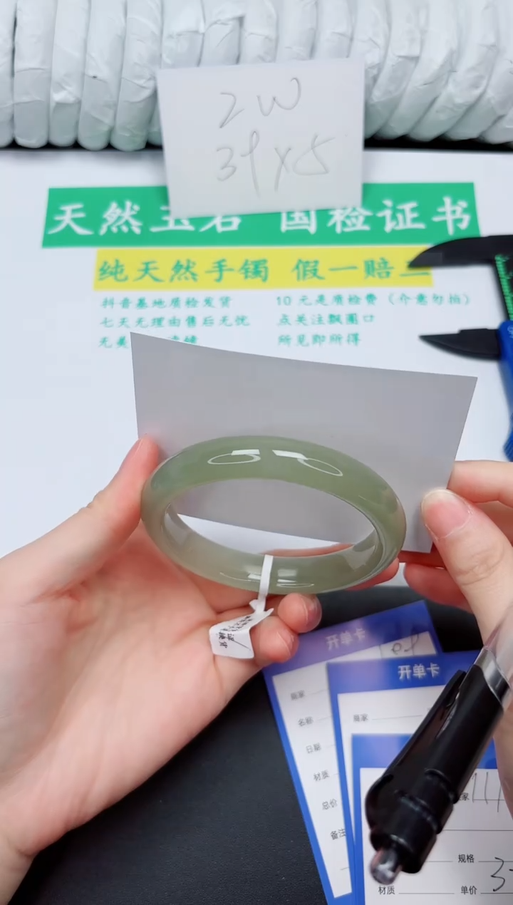 手镯石英质玉未镶嵌108-58.3D2