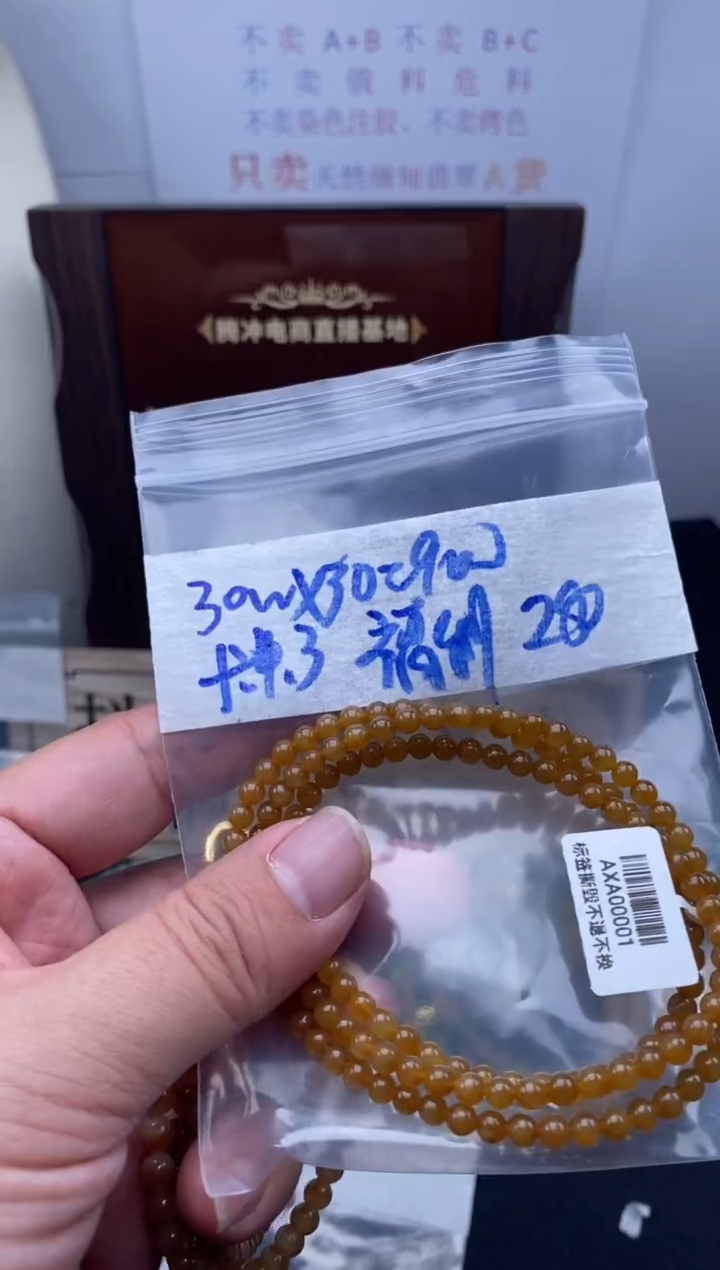 未镶嵌定制翡翠❤****姐天然缅甸翡翠珠子