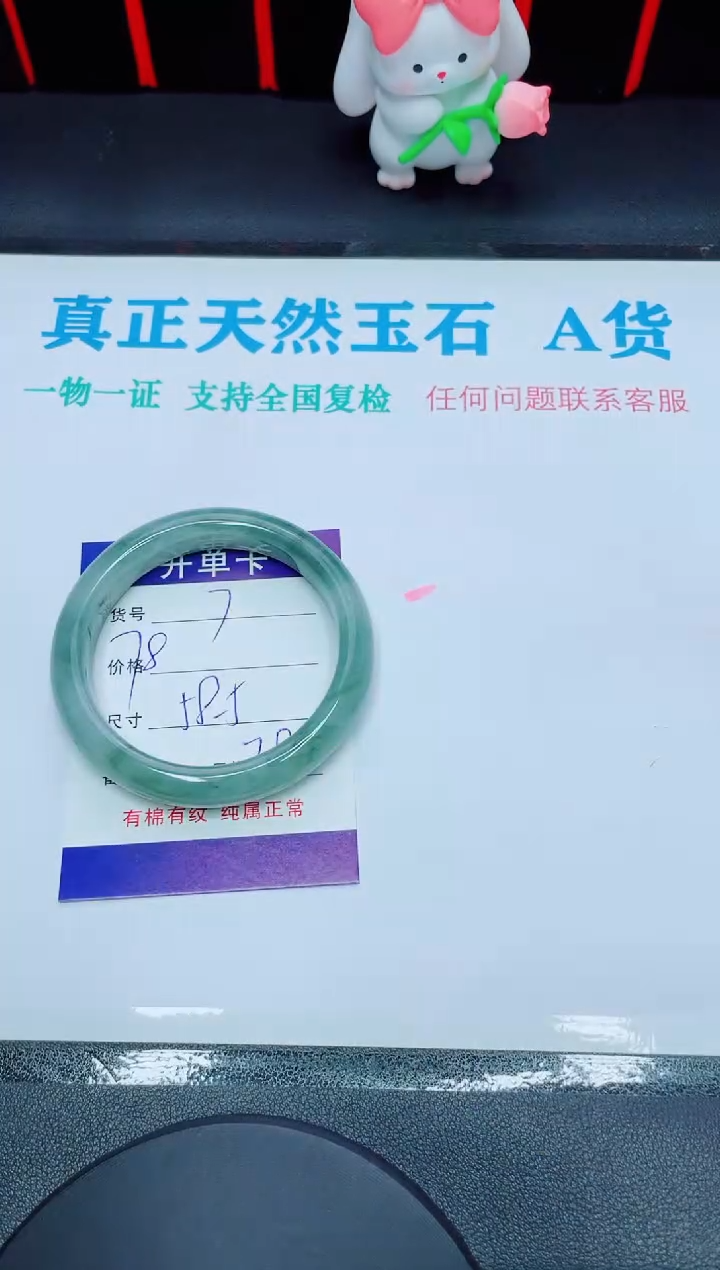 【闪购商品】石英质玉手镯未镶嵌7