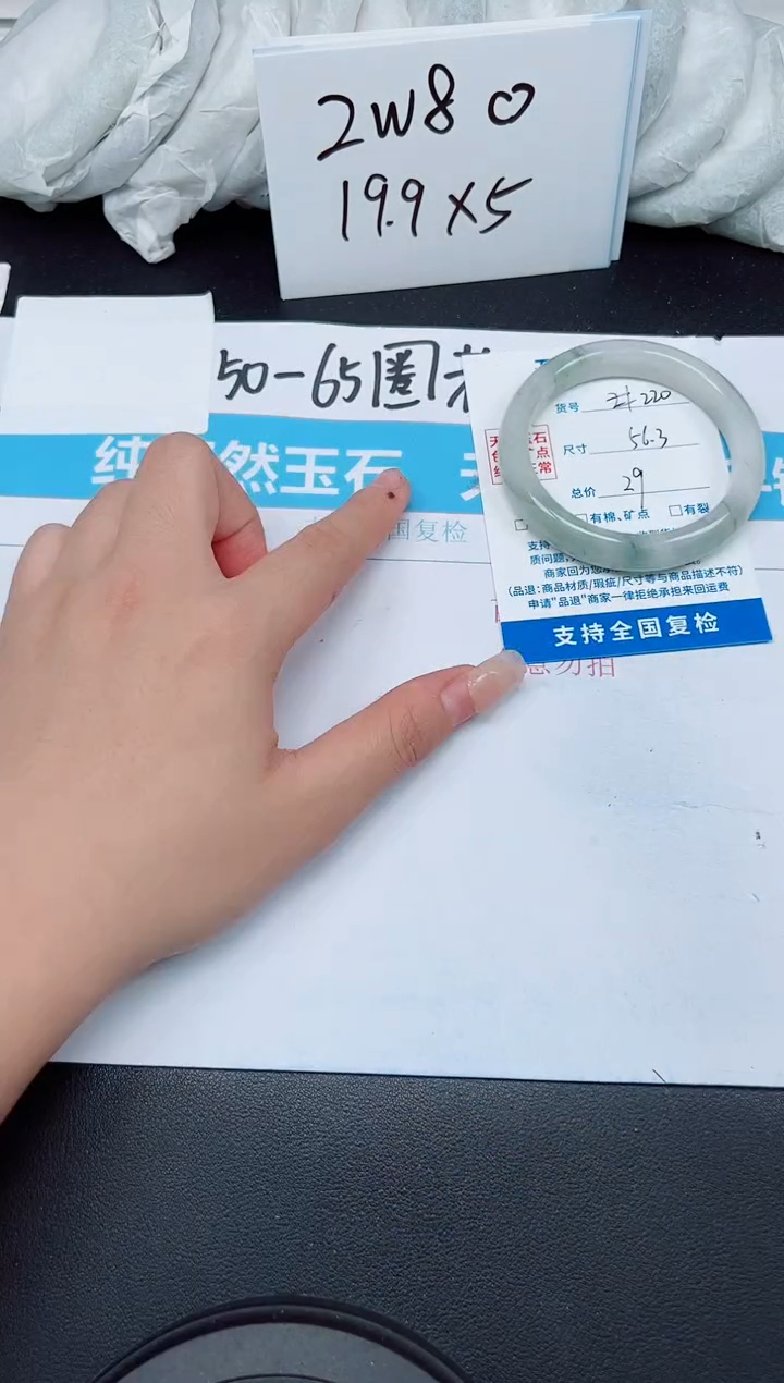 【闪购商品】石英质玉手镯未镶嵌G220-56.3