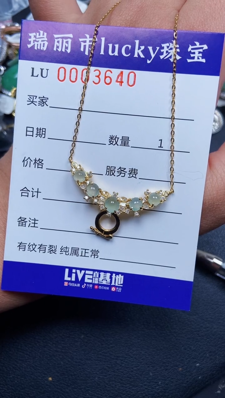 【闪购商品】翡翠颈饰银S925镶嵌3640