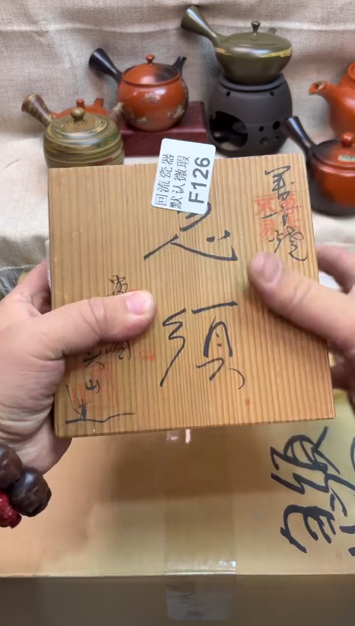 时*126海外茶壶海外茶壶