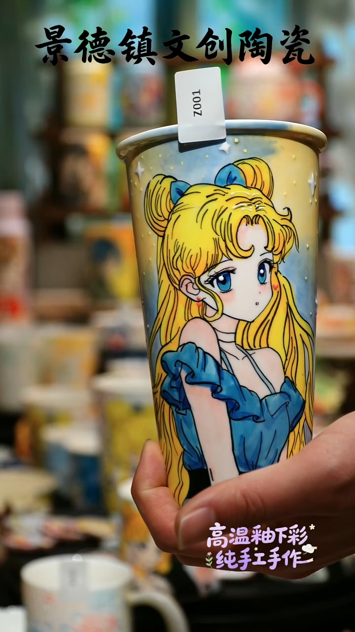 杯子陶景德镇文创陶瓷Z001