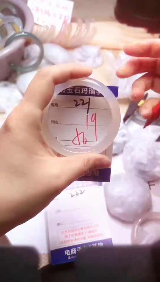 手镯玛瑙/玉髓未镶嵌221