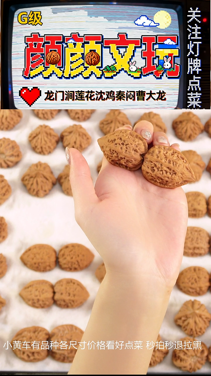 吊坠文玩核桃V****a沈鸡33