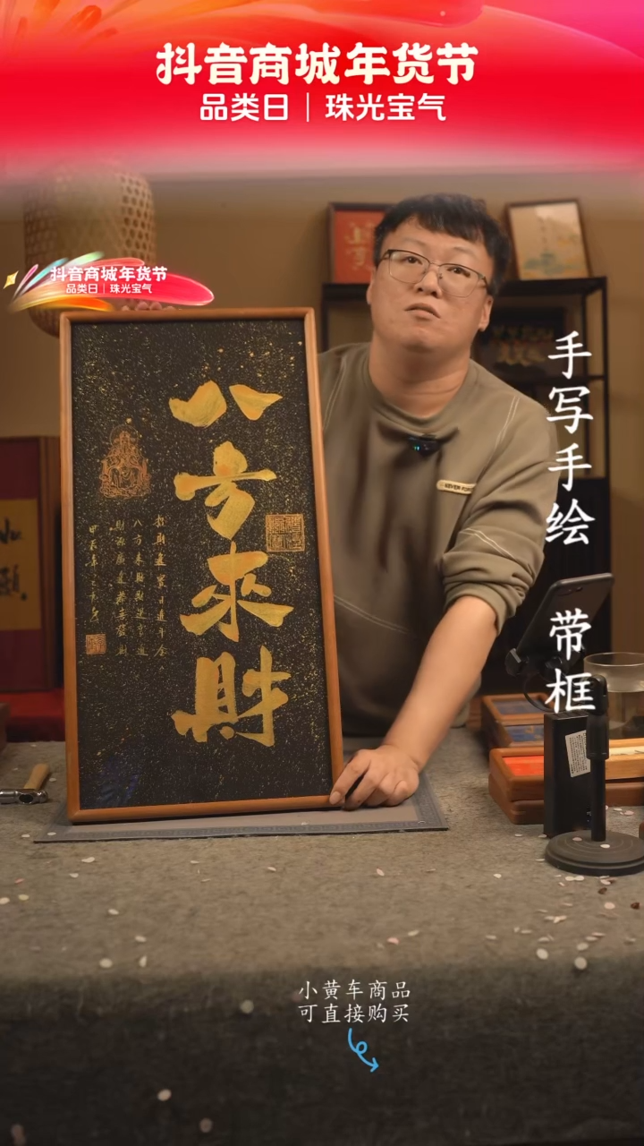 【闪购商品】书法33*70 书法摆（挂）件 编号001