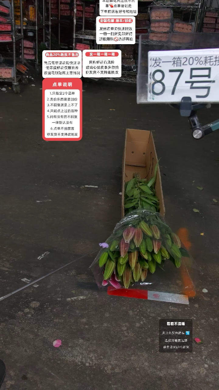 87号♥含20%耗损发一箱