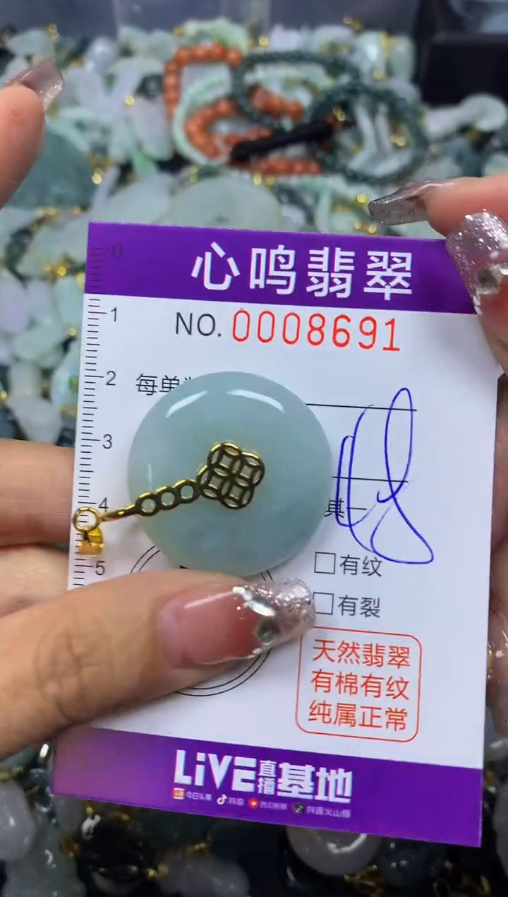 【闪购商品】翡翠颈饰未镶嵌闪购008691