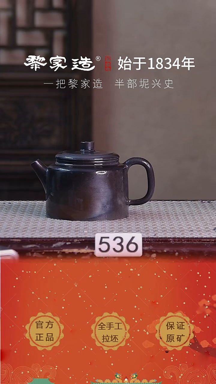 壶536瑕P容量约200cc薄胎柴烧球孔无盒