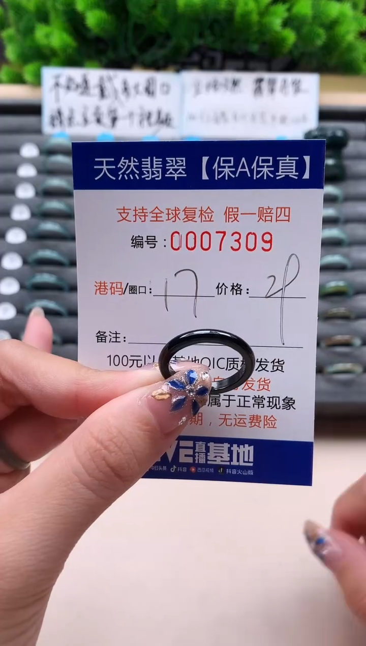 未镶嵌戒指翡翠天然  7309