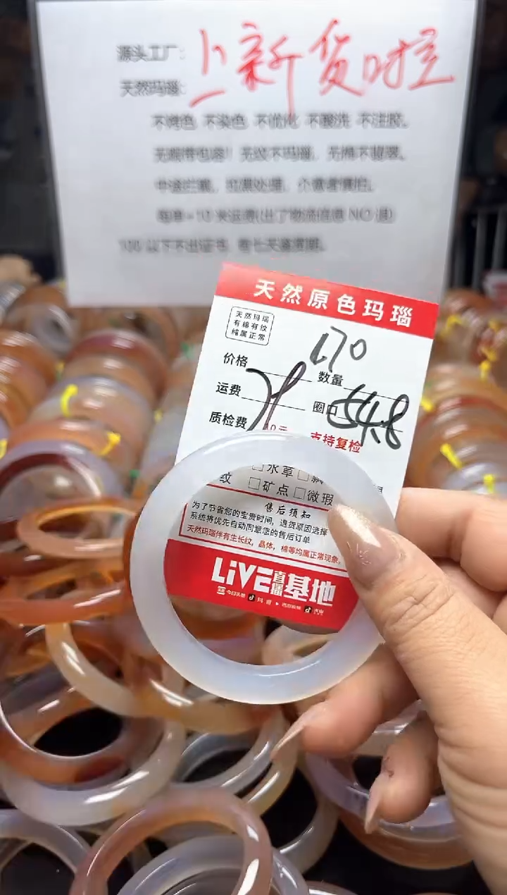 【闪购商品】玛瑙/玉髓手镯未镶嵌170