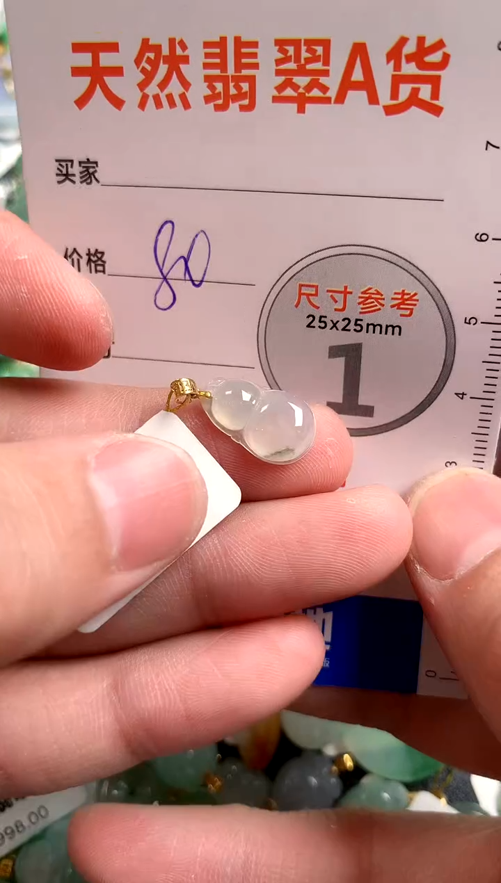 【闪购商品】翡翠颈饰18K金镶嵌13008236