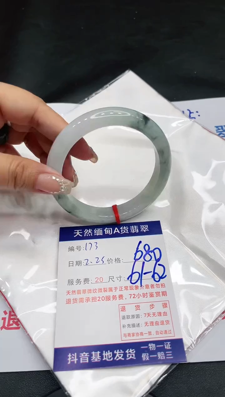 【闪购商品】翡翠手镯未镶嵌11111111