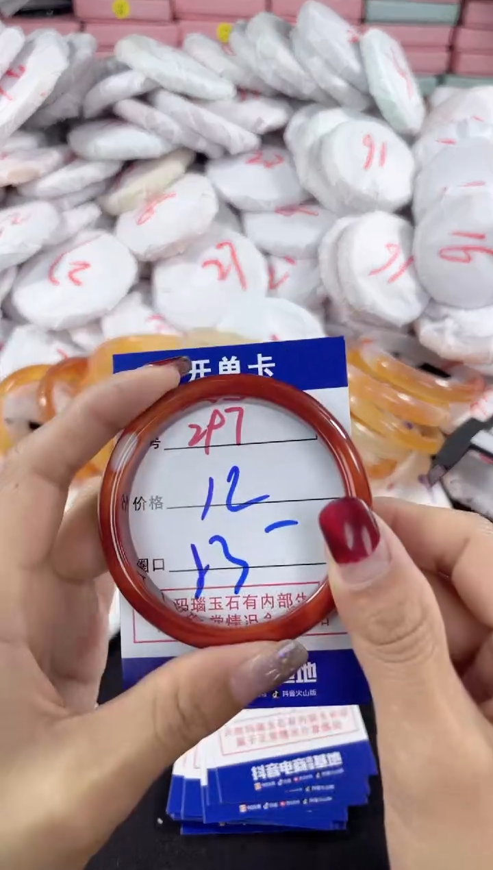 【闪购商品】玛瑙/玉髓手镯未镶嵌297