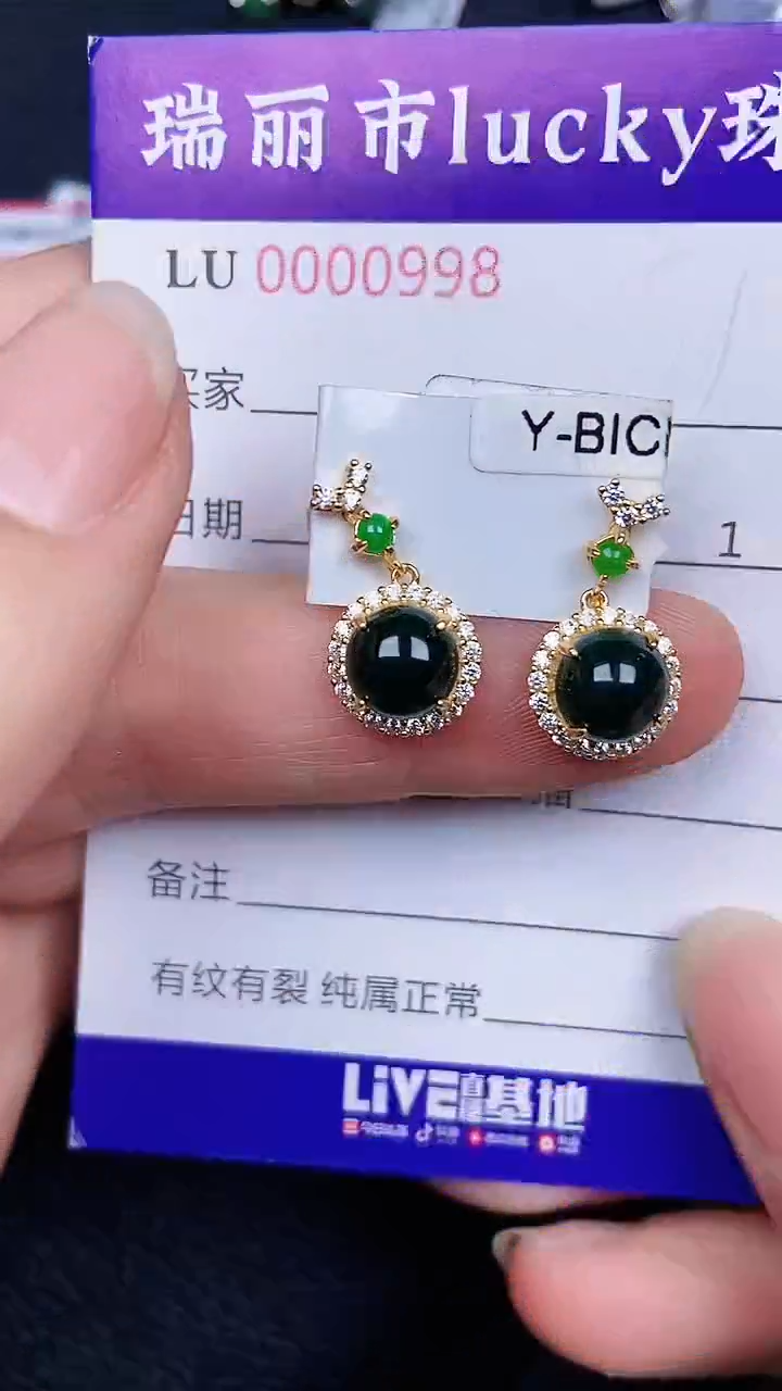 颈饰银S925镶嵌翡翠998