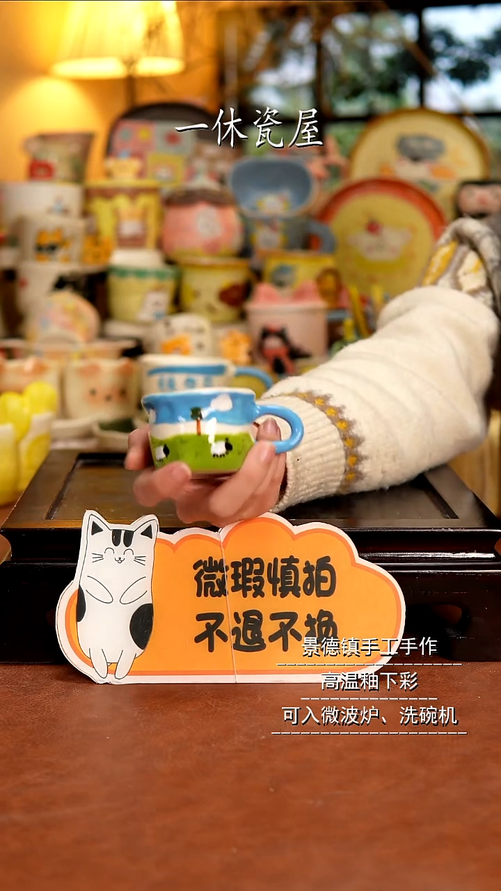 杯子陶景德镇一休瓷屋