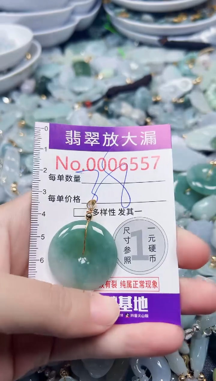 颈饰未镶嵌翡翠6557